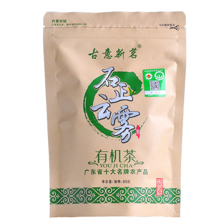 80g石正云雾一级有机绿茶图片