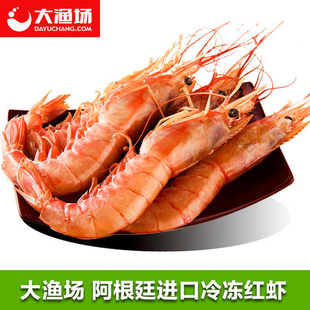 新鲜阿根廷红虾 4斤/盒 大海虾 速冻进口海鲜对虾 2015年8月新货图片