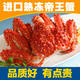 【大渔场】智利熟冻帝王蟹 3.2斤--2.8斤/只 海蟹 进口蟹 大螃蟹