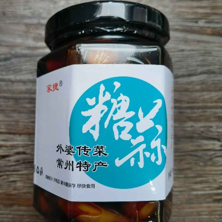 家捷 【移动专属】糖蒜（300g）