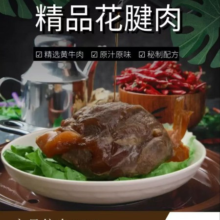 鲲崇记 精品牛腱肉（普通装）