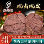 鲲崇记 精品牛腱肉礼盒装