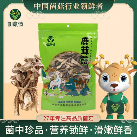 如意情 【江苏连云港东海】特级鹿茸菇干货菌菇 绿色食品