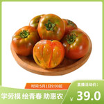 邮滋味 【江苏连云港】新坝铁皮西红柿 草莓番茄柿子