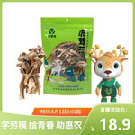 如意情 【江苏连云港东海】特级鹿茸菇干货菌菇 绿色食品