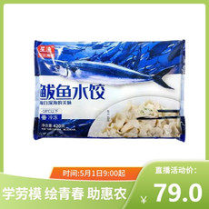 邮政农品 【江苏连云港赣榆】鲅鱼速冻水饺