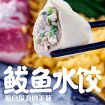 庆唐 【江苏连云港赣榆】鲅鱼速冻水饺