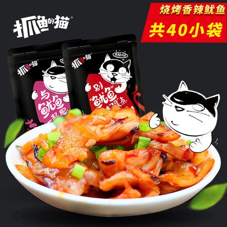 抓鱼的猫香辣鱿鱼片200g*2袋装麻辣即食海鲜零食铁板烧烤鱿鱼足片