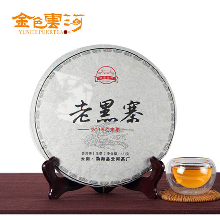 普育 普洱茶生茶 老黑寨乔木生普 勐海七子饼茶357g 2015年图片