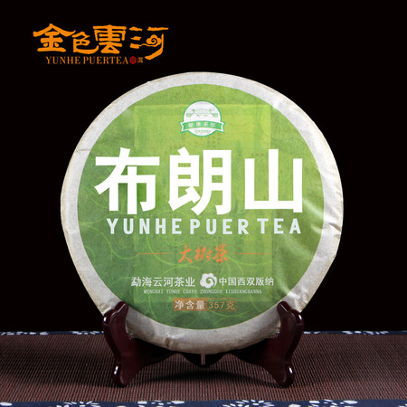 普育 布朗山大树茶 早春茶叶 云南普洱老生茶 357克 2009年图片