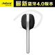 捷波朗（Jabra） STYLE玛丽莲 商务蓝牙耳机 通用型 耳挂式黑/白