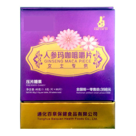 百泉人参玛咖咀嚼片（礼盒装）图片