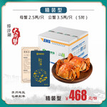 邮政农品 【礼券】江苏苏州阳澄湖大闸蟹精装型礼券 公3.5两/母2.5两（5对10只）螃蟹礼品卡包邮