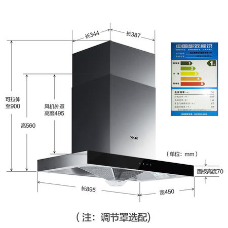 Sacon/帅康TP05+68B抽油烟机燃气灶套装顶吸欧式20大吸力图片