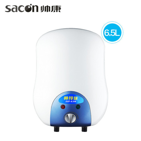 帅康（Sacon） DSF-6.5W厨房卫生间储水式热水器速热上下出水小厨宝图片