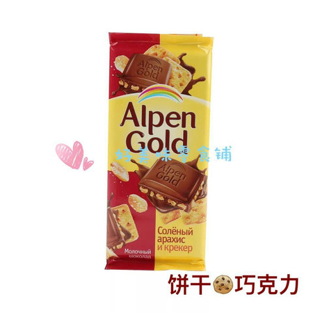 俄罗斯进口Alpen Gold 阿尔金山榛仁饼干草莓麦片巧克力