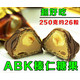 俄罗斯榛仁夹心糖果 ABK 巧克力奶油夹心 休闲零食250g