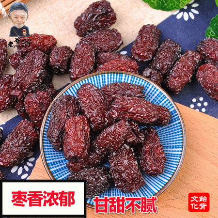 枣丫丫农家一级黑枣即食紫晶枣2500g马牙枣特产乌枣蜜枣类零食