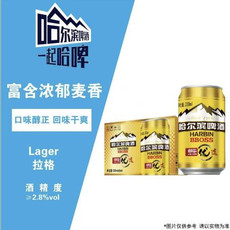 哈尔滨啤酒 【江苏泰州】邮乐优选330ml*6