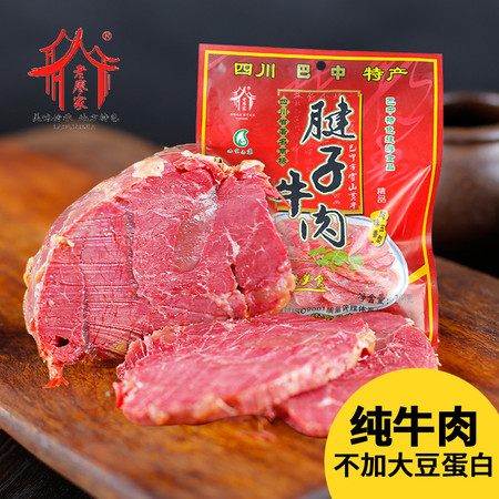 特色下酒牛肉 老廖家传统手工牛肉 卤制黄牛肉 200g四川特产美食