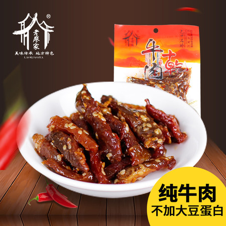 老廖家麻辣牛肉干 传统手工牛肉丝 四川特色小吃零食60g*6袋图片