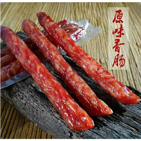 老工人 【丽邮农品--松阳县】松阳老工人香肠500g/包图片