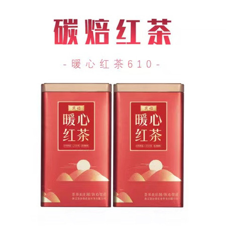悠谷春 【松邮农品】暖心红茶250g/罐