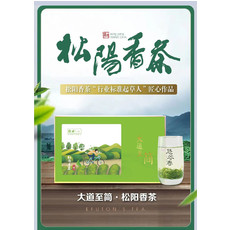 悠谷春 【松邮农品】大道至简松阳香茶