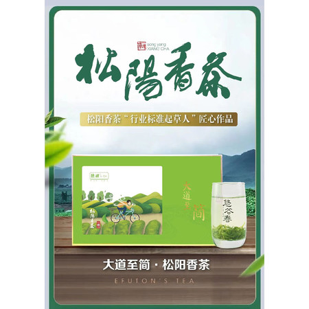 悠谷春 【松邮农品】大道至简松阳香茶