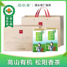 悠谷春 【松邮农品】松阳香茶-礼品茶