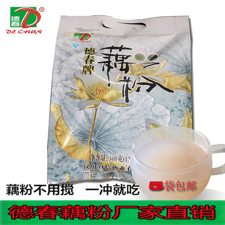 湖北名牌汉川特产德春牌300g原味颗粒速熟型藕粉袋装含25克*12袋图片