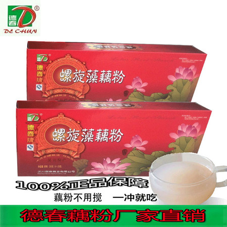 湖北名牌汉川特产德春牌200g颗粒速熟型螺旋藻藕粉盒装含25克*8袋