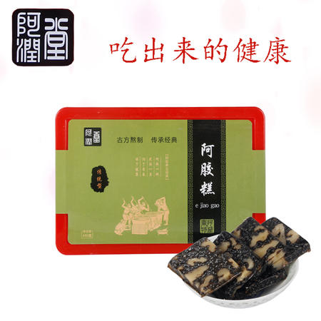 阿润堂 阿胶糕450g原味 保健食品 东阿特产