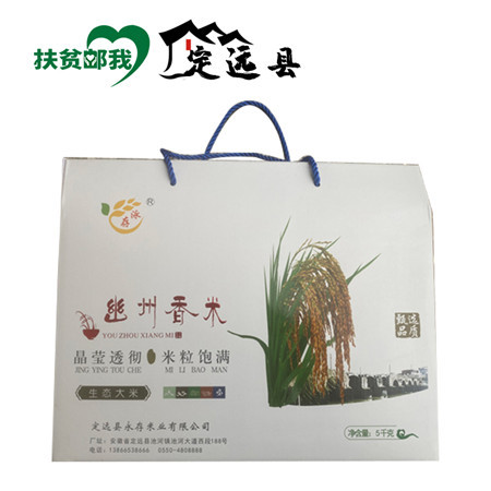 标王 定远幽州香米永存长粒米0.1KG/袋【1元现场体验价】