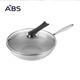 ABS 爱彼此 三层钢蜂窝炒锅 32cm 带可立式锅盖