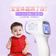  【青岛馆】 长坤红外线电子温度体温计CK-T1503宝宝儿童家用测温枪