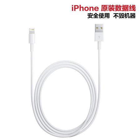 青岛好品青岛馆苹果原装数据线iphone6splus 8P X xR手机充电器线头1m图片