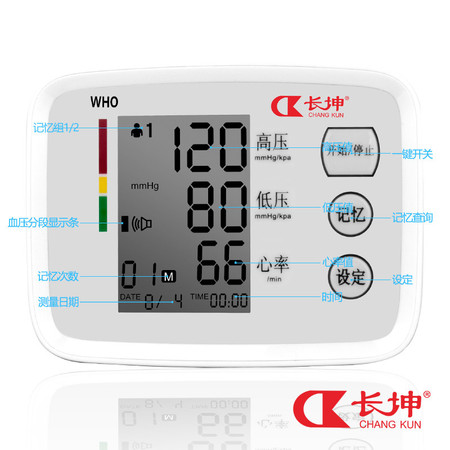 【长坤】血压测量计上臂式电子血压计家用全自动测血压