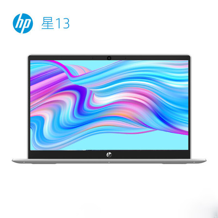 【惠普/HP】星13-an1018TU/19TU/20TU/21TU 13.3英寸轻薄笔记本电脑图片