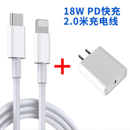 【机械战警】18W手机PD充电器充电线2米 3C认证适用iphone系列充电头苹果平板充电器