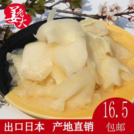 金印甘酢生姜片 寿司 姜片 日式寿司料理食材嫩甜白醋泡姜 500g