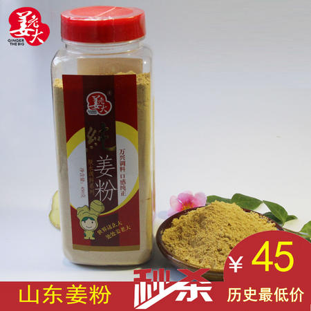 姜老大 姜粉 生姜粉 食用姜粉 姜茶 纯天然无农残月子驱寒 原始点图片