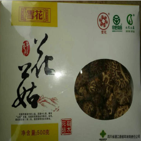 雪花  通江段木香菇  500g 盒装图片