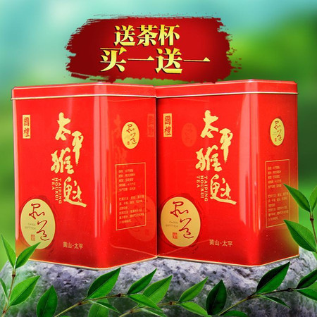 徽德祥2018新茶 太平猴魁250g/罐 一级猴魁手工绿茶 春茶 茶 茶叶太平猴魁图片