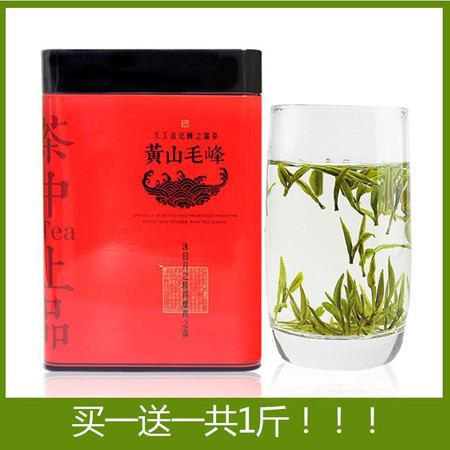 徽德祥黄山毛峰250g【买一送一】安徽黄山高山春茶雨前茶叶 送茶杯图片