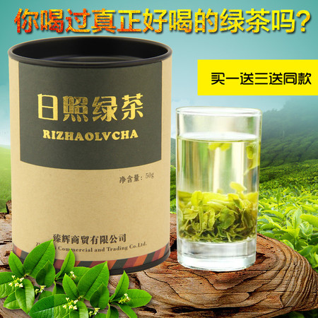 徽德祥 日照绿茶【买一送三送同款50克罐装日照绿茶】 板栗香绿茶 豆瓣香茶叶图片