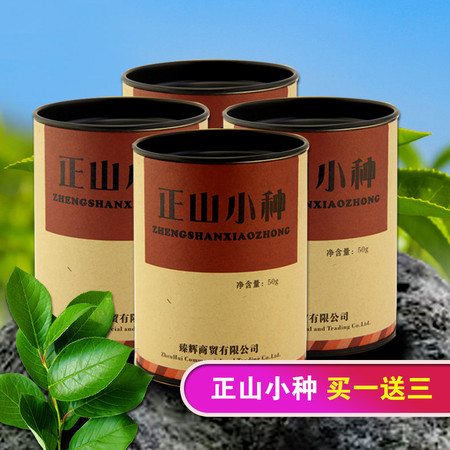 徽德祥 正山小种红茶【买一送三】50g罐装2018年新茶 红茶茶叶图片