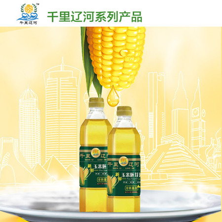 【千里辽河】【四平馆】新鲜玉米胚芽油900ML(四平发货)图片