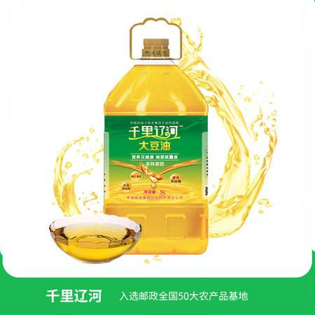 【邮政农品】【千里辽河】非转基因一级豆油5L（四平发货）