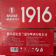 老俵情 【赣品出赣】全南兰德尔精酿原浆1916